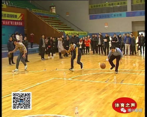 我縣成功舉辦濱州市冬季休閑健身大會暨'體彩杯'職工健身活動，推動場地設施優化運營